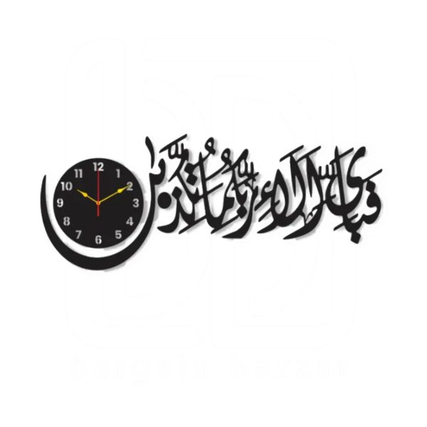 Fabiayyi Ala Irobbikuma Tukadziban Wall Clock Islamic Calligraphy