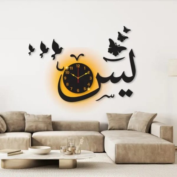 YASEEN Wall Clock Islamic calligraphy