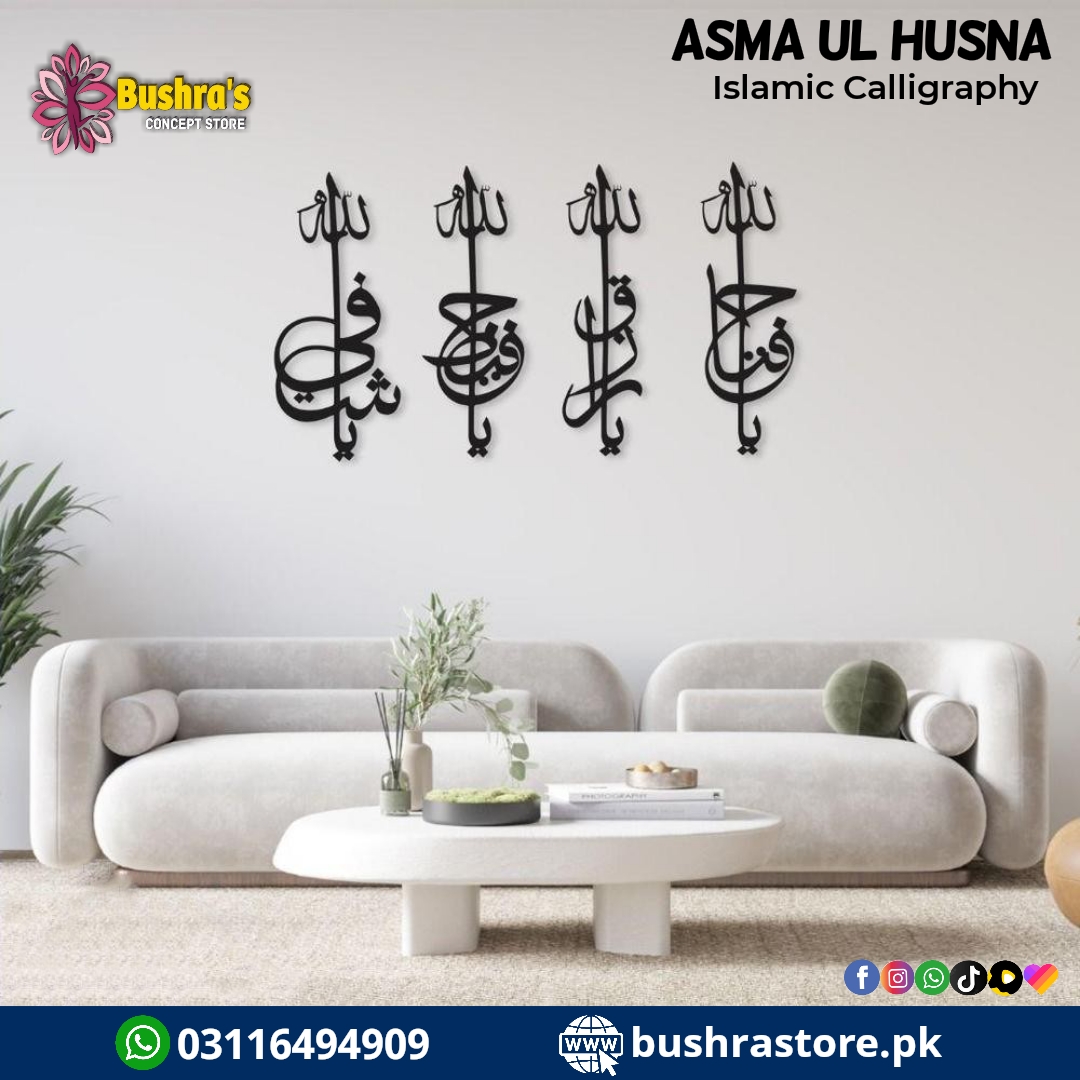 Asma Ul Husna Islamic Calligraphy Bushra Concept Store Asma Ul Husna Islamic Calligraphy Bushra Concept Store