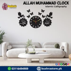 ALLAH Muhammad Islamic Calligraphy Clock